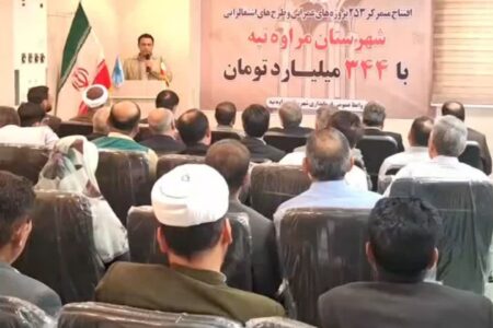 افتتاح ۲۵۳ پروژه عمرانی و اشتغالزایی در شهرستان مراوه‌تپه با اعتباری بالغ بر ۳۴۴ میلیارد تومان