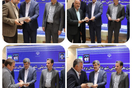  تقدیر استاندار یزد از شهرداران یزد، اردکان، میبد، بافق و شاهدیه
