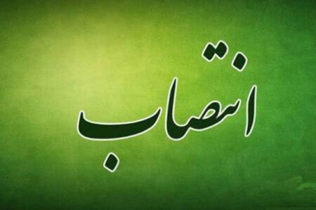 ۲ انتصاب جدید در شهرداری اصفهان