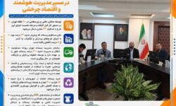 پسماند تهران در مسیر مدیریت هوشمند و اقتصاد چرخشی؛ توسعه مخازن دفنی و کاهش دفن مستقیم به کمتر از ۵ درصد