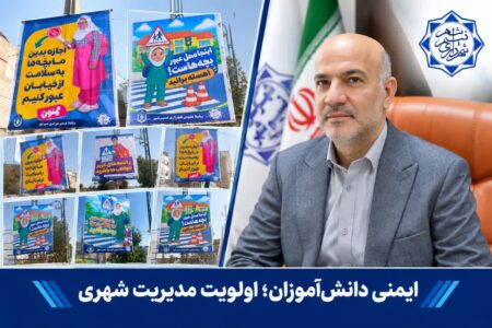 پویش ترافیکی «همیار دانش‌آموز» در نسیم‌شهر آغاز شد