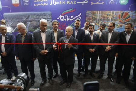 گشایش هفتمین نمایشگاه جامع خدمات و حمل‌ونقل شهری شیراز