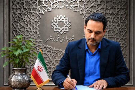 تغییرات مدیریتی در شهرداری فولادشهر با صدور احکام جدید