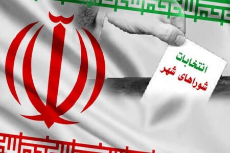 انتخابات شوراها ۱۴۰۵ چه زمانی است؟