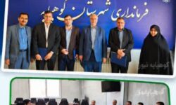 برگزاری پنجاهودومین جلسه شورای اسلامی شهرستان کوهپایه