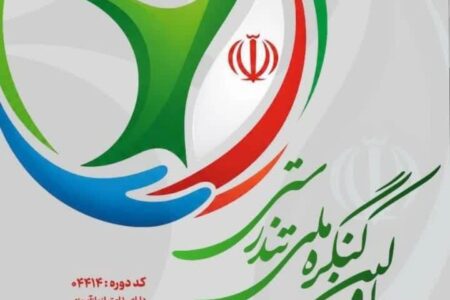 شیراز؛ میزبان نخستین کنگره ملی تندرستی کشور