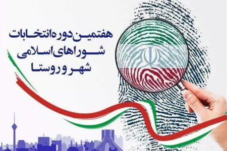 مجوز شورای عالی امنیت ملی برای برگزاری انتخابات شوراها صادر شد