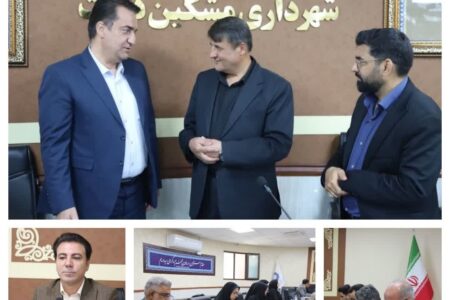 مشکیندشت میزبان دومین نشست کارگروه معاونین فرهنگی، اجتماعی و ورزشی شهرداریهای استان البرز