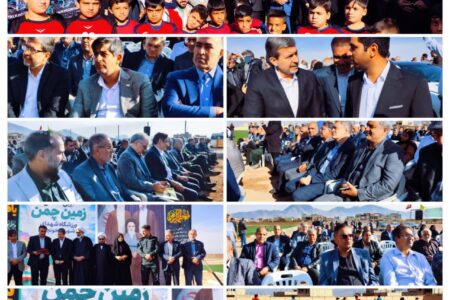 برگزاری آیین افتتاح زمین چمن طبیعی ورزشگاه شهدای شهر طالخونچه