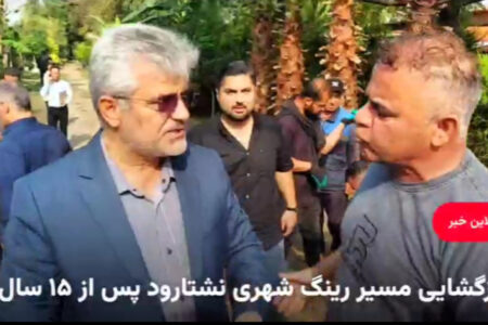 رینگ شهری نشتارود پس از ۱۵ سال گشوده شد